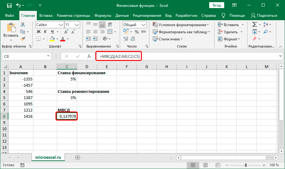 Результат финансовой функции MVSD в ячейке и выражение в строке формул в Excel