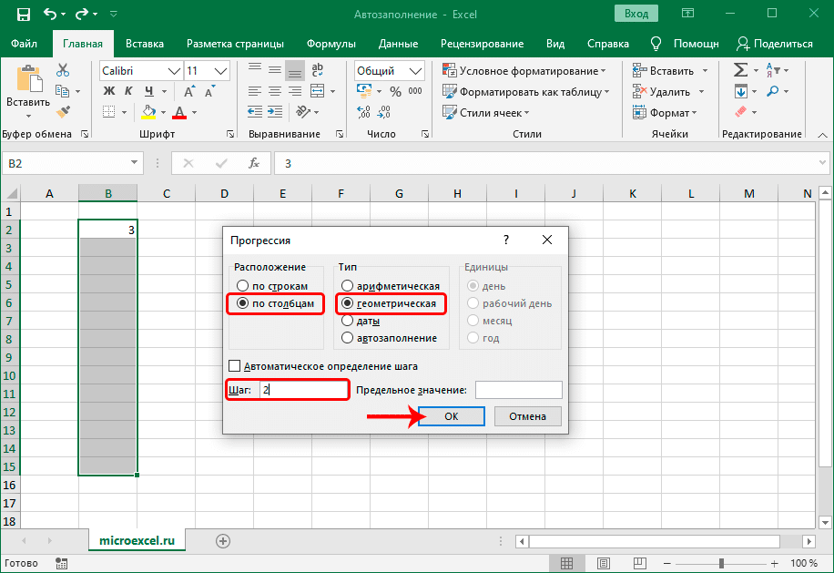 Вариант автозаполнения прогрессии в Excel