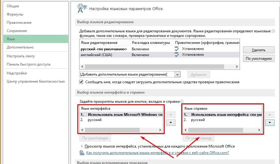 как-в-excel-включить-проверить-орфографии