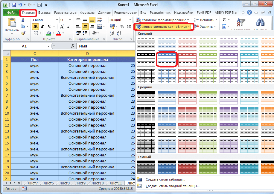 Сортировка и фильтрация данных в excel презентация