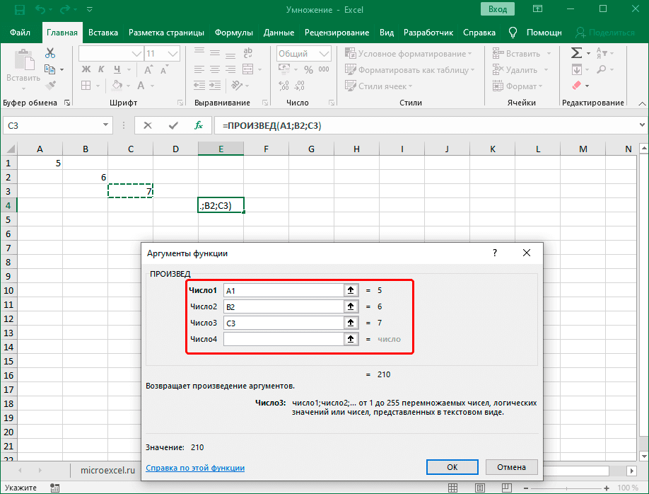 Посчитать умножение в экселе. Excel функция на умножение ячеек. Сумма чисел формула эксель. Формула суммы чисел в экселе. Функция логарифма в excel.