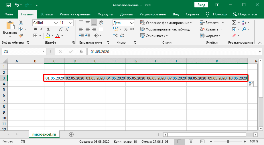 Даты заполняются автоматически в Excel