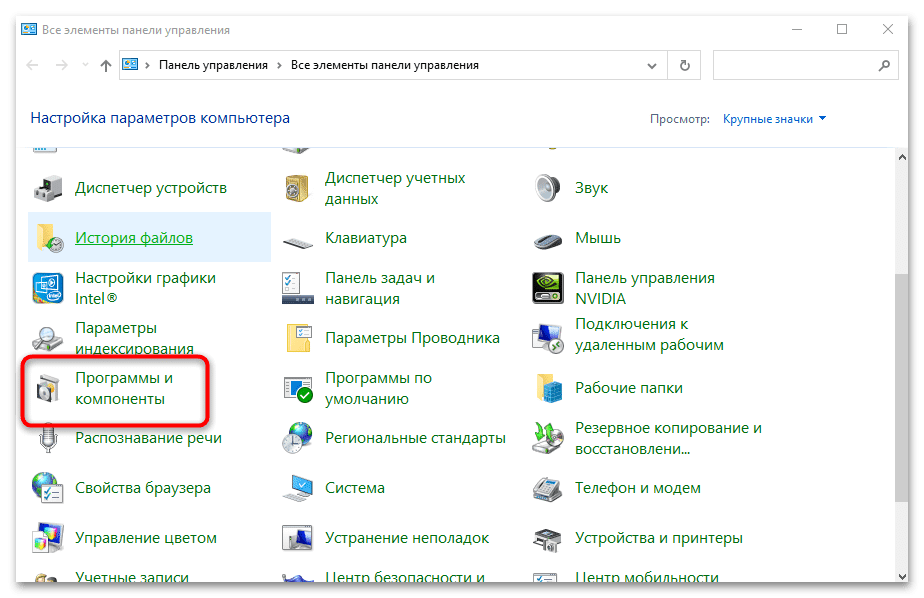 Ошибка активации продукта Word, что делать-04
