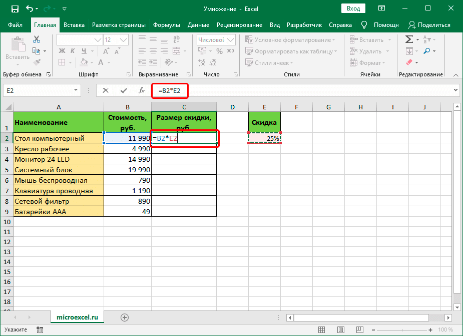 Формула умножения ячейки на ячейку в Excel