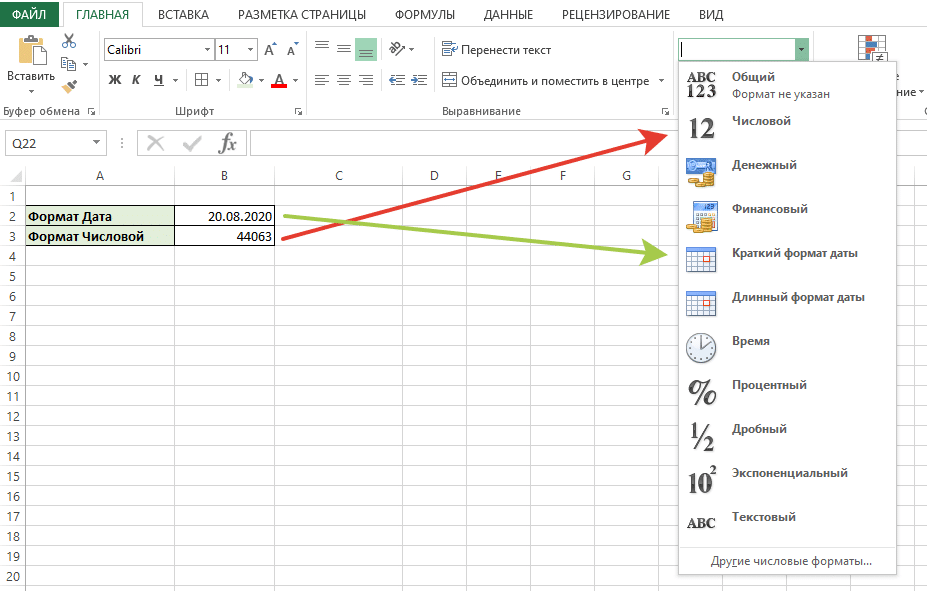 форматы даты в Excel