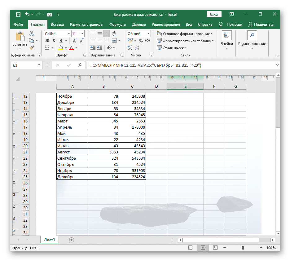 Правильно изменить прозрачность изображения заголовка в Excel