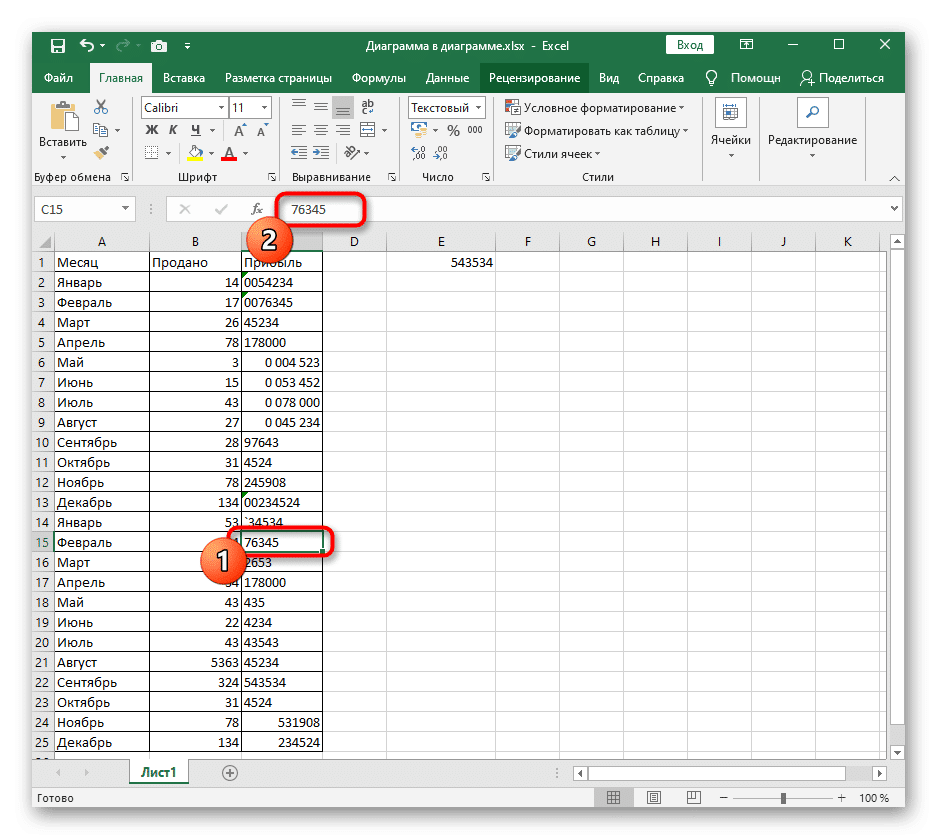 Выбор ячейки для быстрого форматирования в текстовый вариант для добавления нулей в Excel