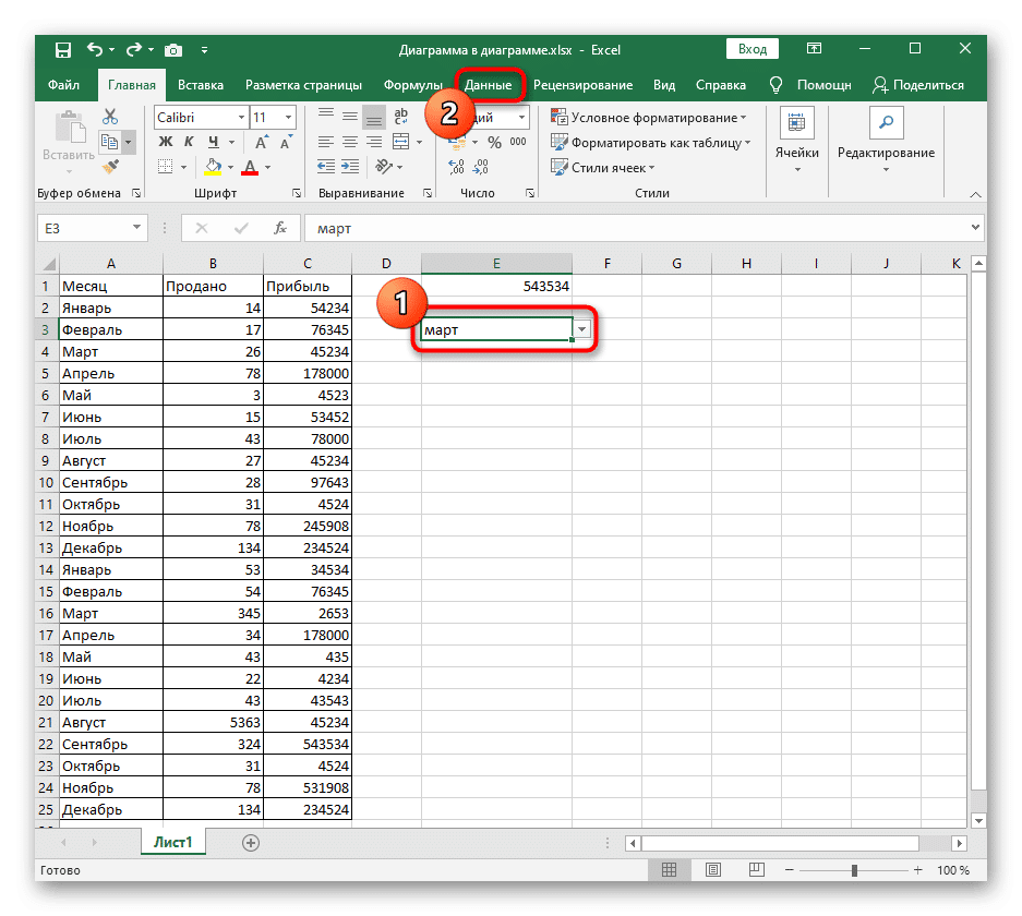 Раскрывающиеся ячейки в excel. Раскрывающийся список в excel. Выпадающий список в excel. Выпадающий список в эксель. Выпадающие строки в excel.