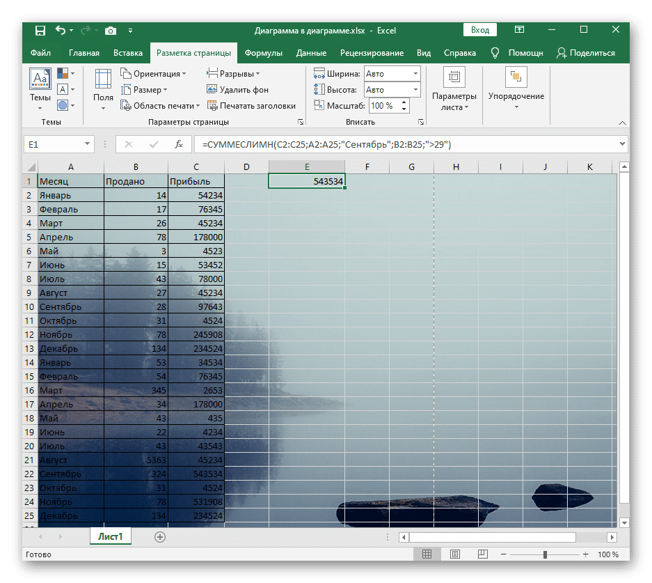 Правильно добавить рисунок в качестве подложки под текст в Excel