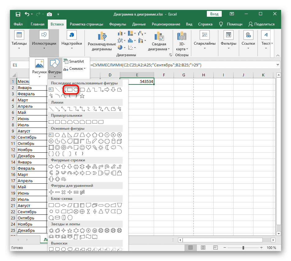 Создайте прямоугольник перед добавлением изображения под текстом в Excel