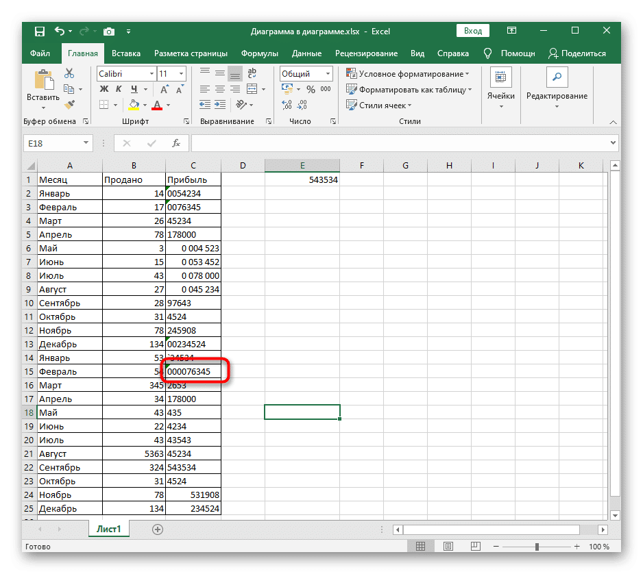 Успешное добавление нулей перед числом в ячейке после быстрого изменения ее формата в Excel