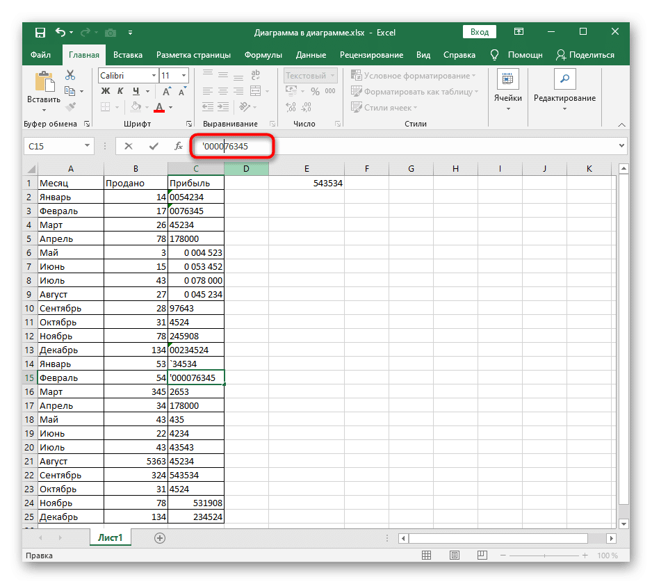 Добавление нулей перед числом в ячейке после быстрого изменения ее формата в Excel