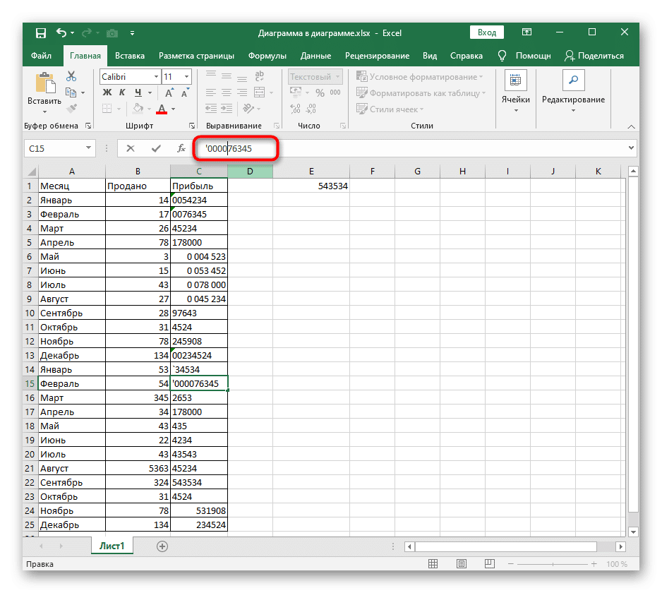 Нули в пустых ячейках excel. Ноль в экселе. Как поставить Энтер в ячейке excel. Как в эксель ноль перед цифрами. Как в экселе перед цифрой поставить ноль.