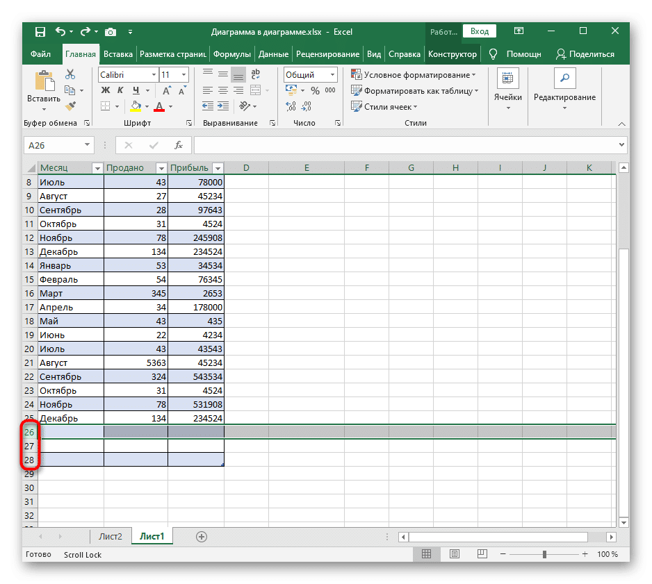 Вызвать контекстное меню, чтобы развернуть таблицу в Excel