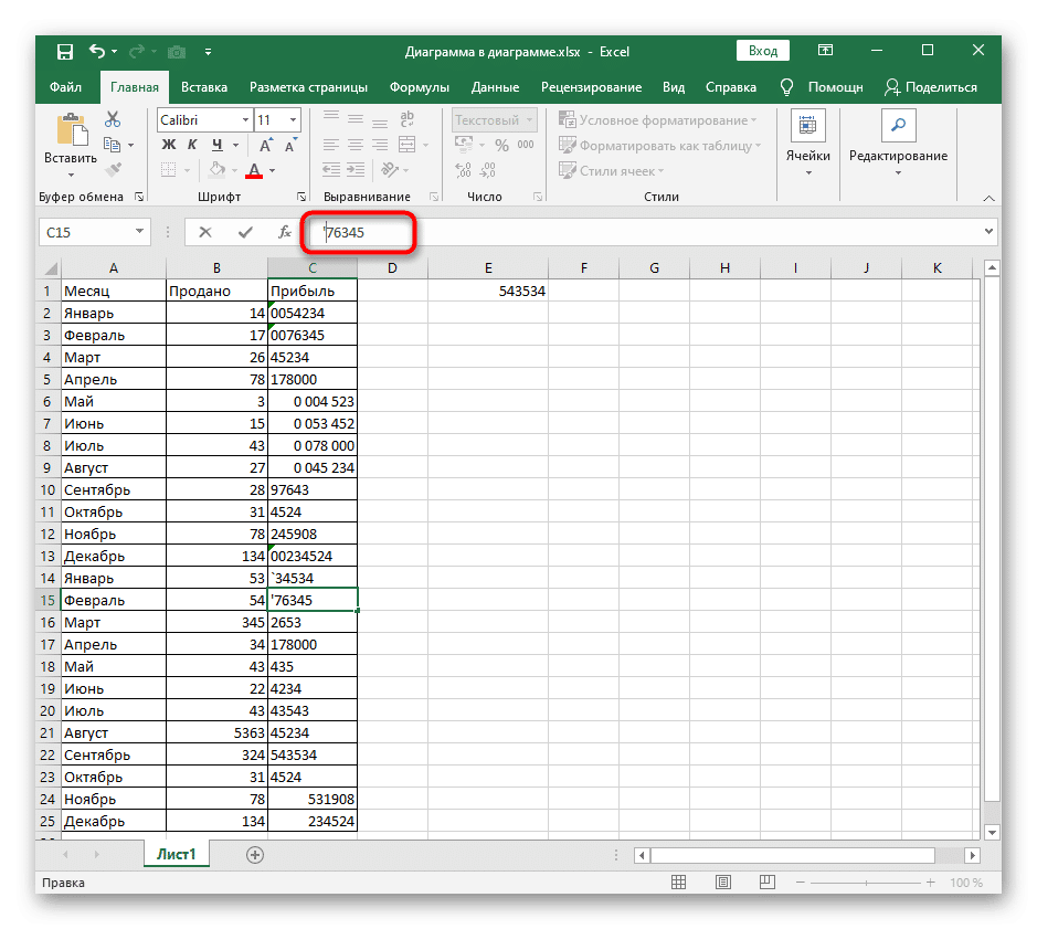 Добавьте символ форматирования в текстовый формат, чтобы добавить нули перед числами в Excel