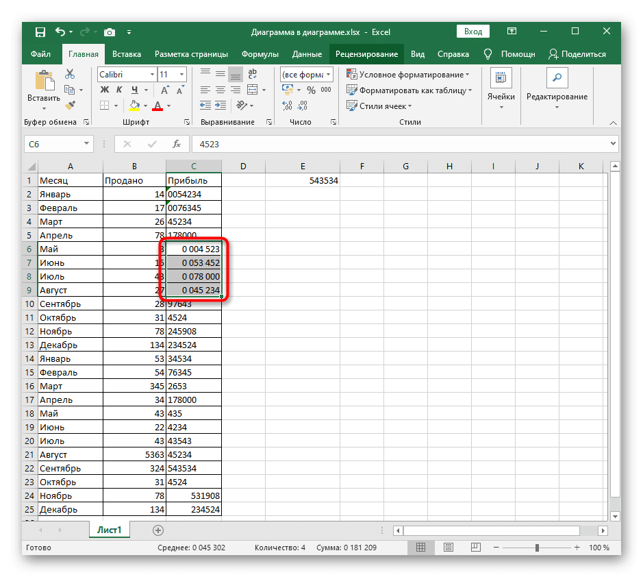 Успешное добавление нулей перед числами в Excel после создания настраиваемого формата ячейки