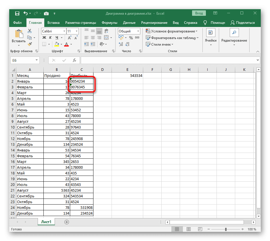 Измените ячейки, чтобы добавить нули перед числами после изменения формата на текст в Excel