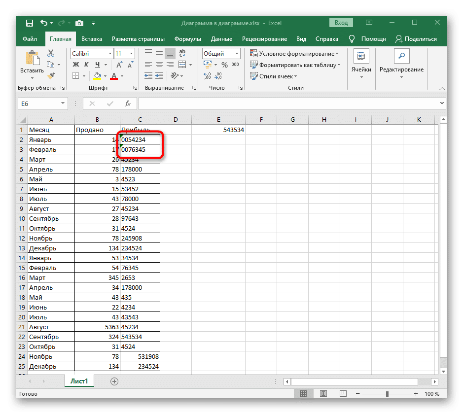 Как поставить 0 перед числом в excel