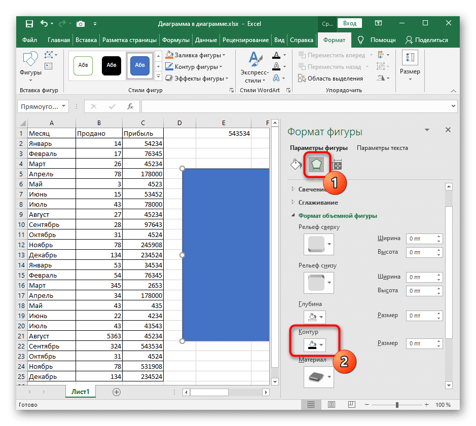 Отключите контур прямоугольника перед добавлением изображения под текстом в Excel