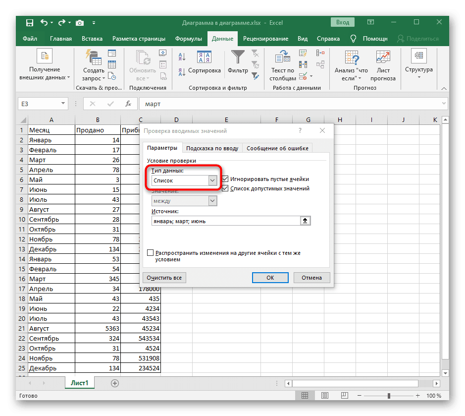 Как изменить ячейки. Excel раскрывающийся список в ячейке. Excel выпадающий список в ячейке. Типы данных в ячейках excel. Всплывающий список в excel.