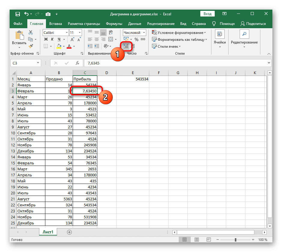 Excel округление после запятой