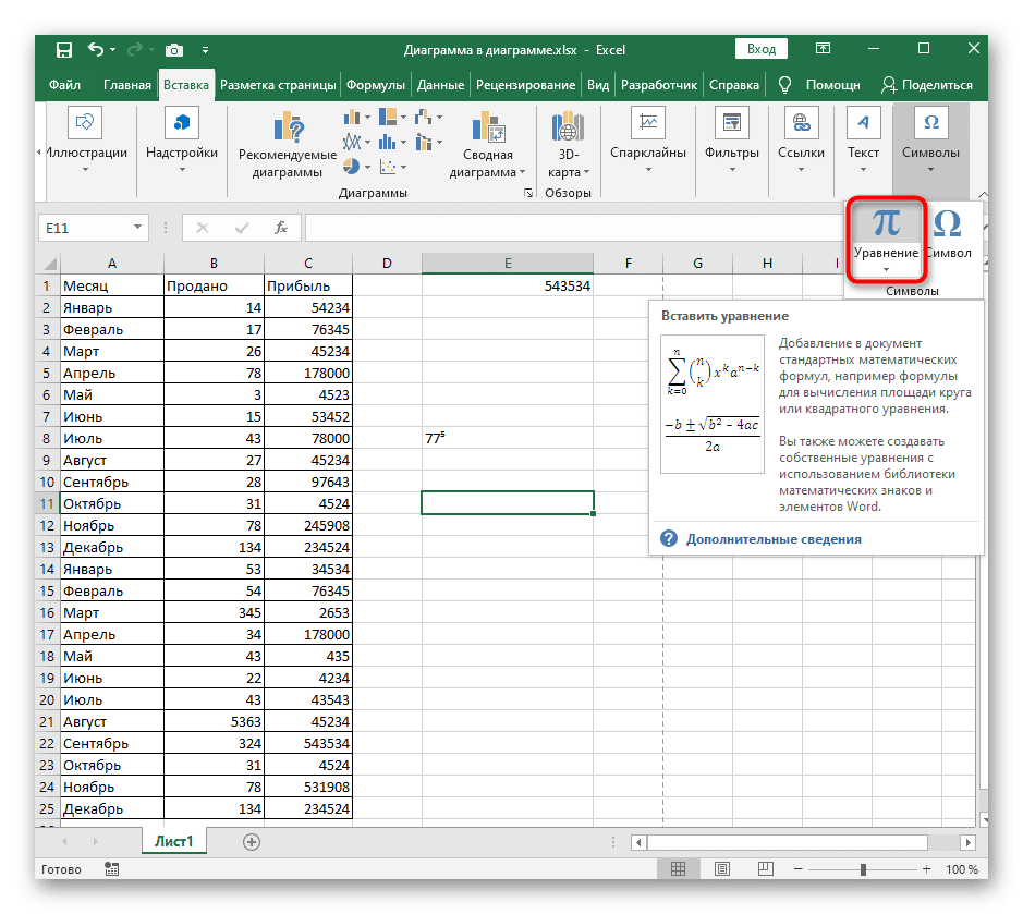 Степень в excel. Как записать степень в excel. Формула степени в excel. Степень в экселе как написать. Степень в степени эксель.