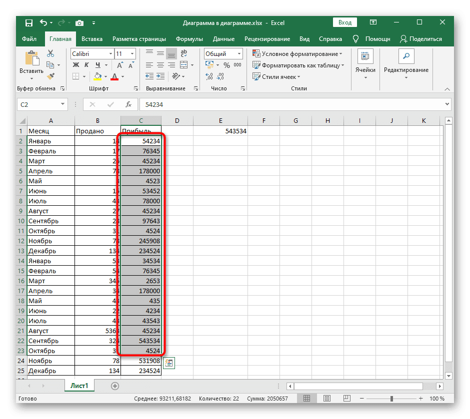 Выбор ячеек для изменения их формата в Excel перед добавлением нулей перед числами