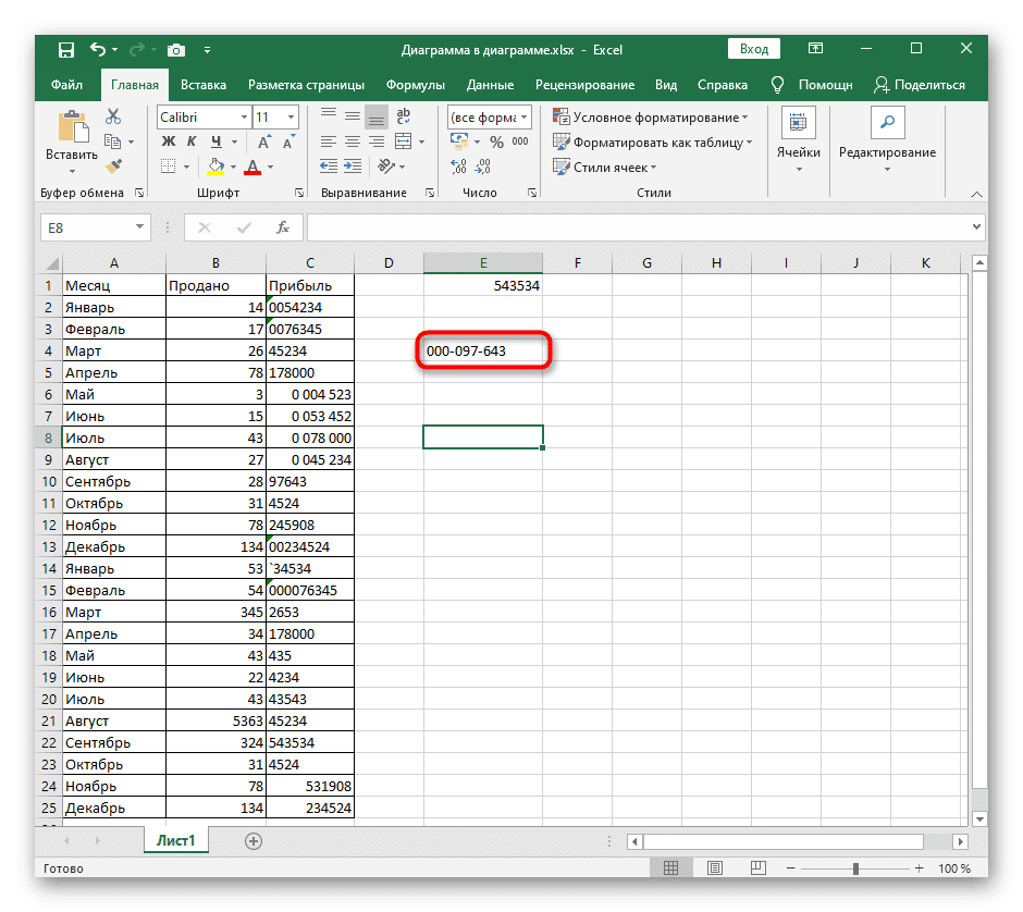 Правильное форматирование числа в тексте для добавления нулей в Excel