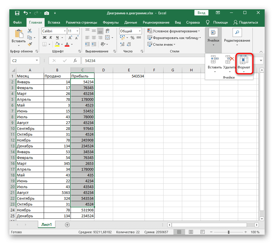 Перейдите в меню «Формат», чтобы изменить тип ячейки перед добавлением нулей в Excel