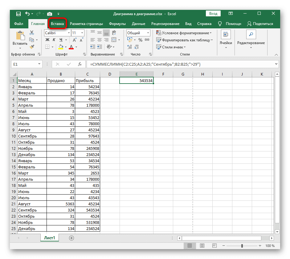 Перейдите на вкладку «Вставка», чтобы добавить верхний и нижний колонтитулы при размещении изображения под текстом в Excel