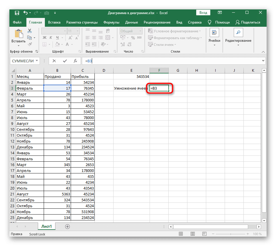 Excel умножение ячеек. Эксель перемножить ячейки. Эксель формула умножения ячеек. Формула умножения в excel в ячейке.