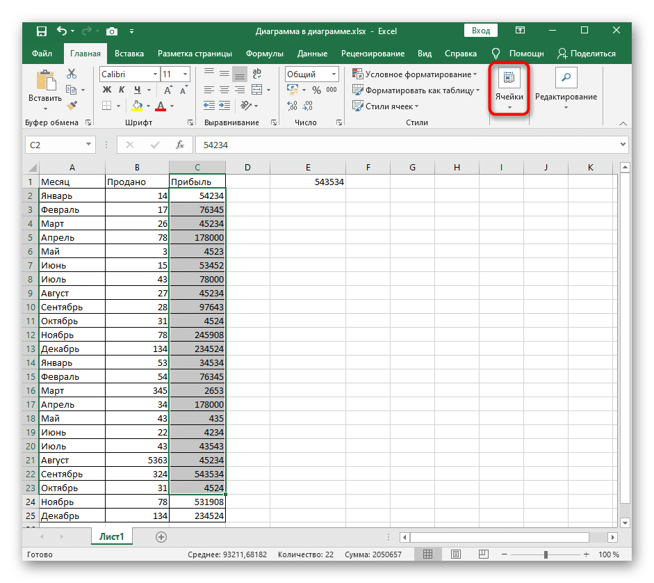 Перейдите в раздел Ячейки, чтобы изменить их формат перед добавлением нулей в Excel