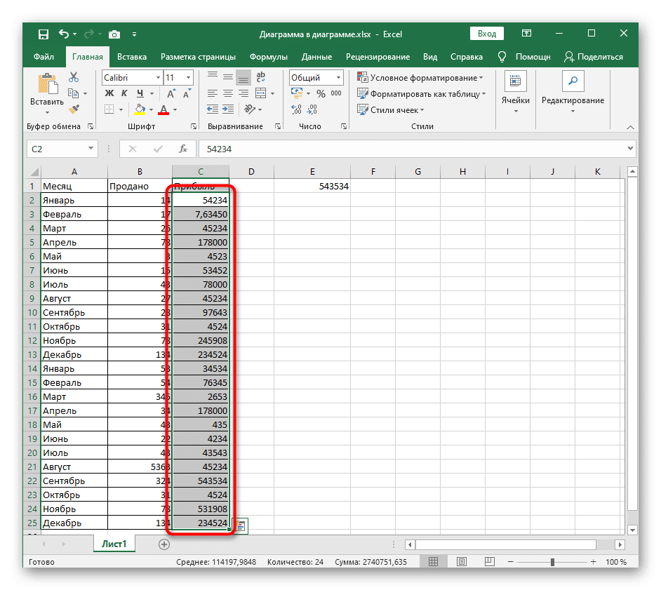 Получено excel. Эксель сумма ячеек. Формат ячеек эксель 1/15. Как в экселе Отсортировать по возрастанию чисел. Сортировать ячейки в excel по числам.