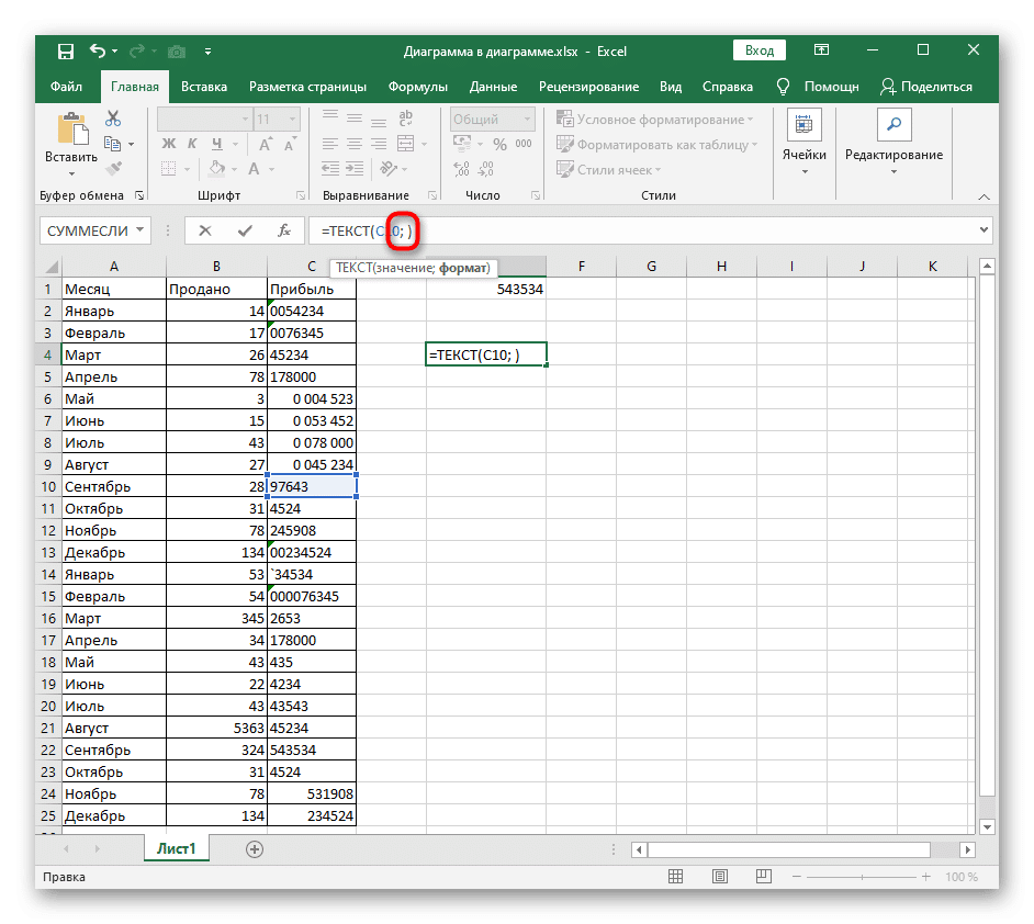 Закрытие значения формулы при добавлении нулей перед числами в Excel