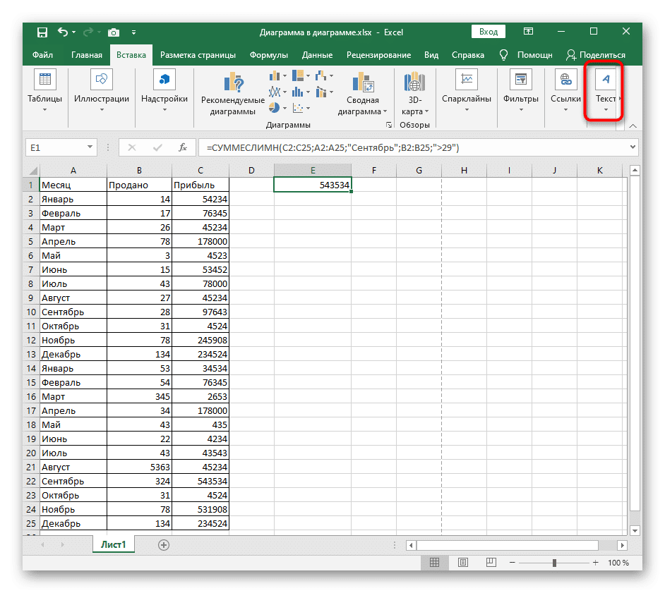 Открытие текстового инструмента для добавления верхнего и нижнего колонтитула при вставке изображения под текстом в Excel