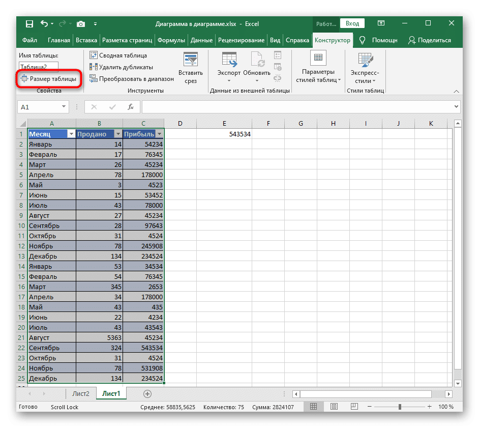 Кнопка для расширения таблицы в Excel