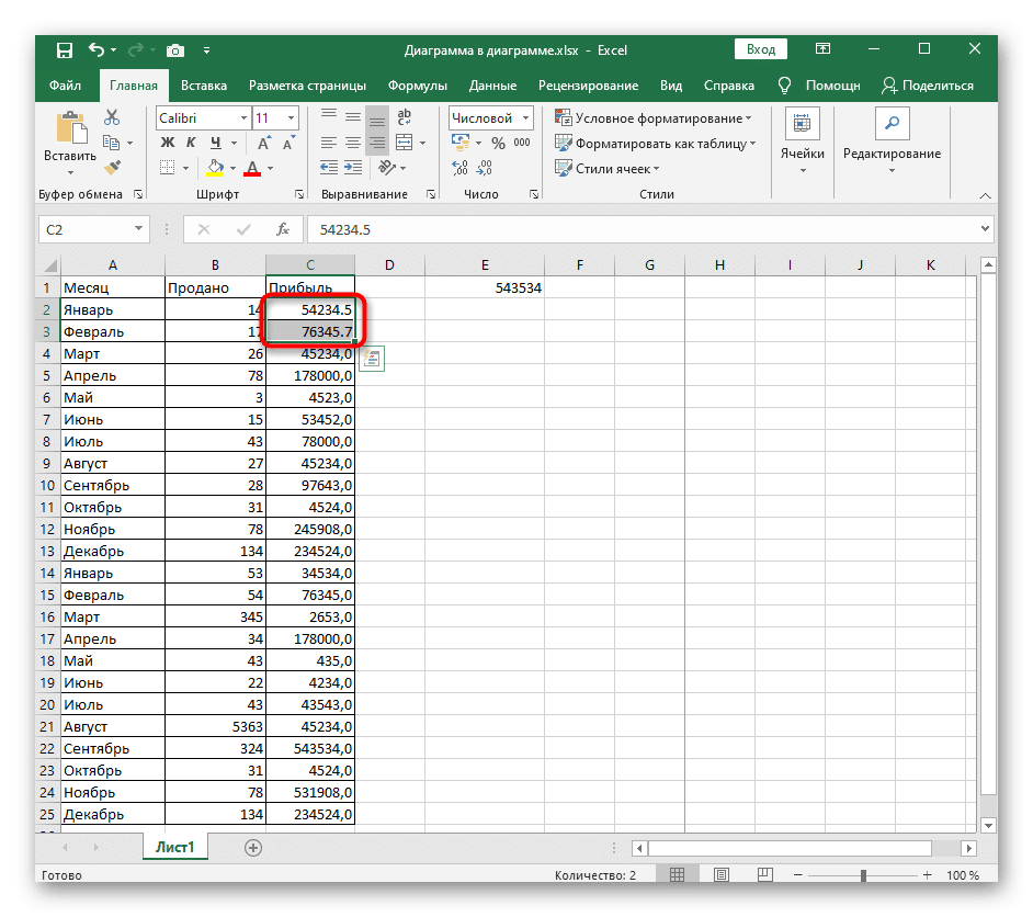 Измените целочисленный и дробный разделители при решении задачи вычисления суммы ячеек в Excel
