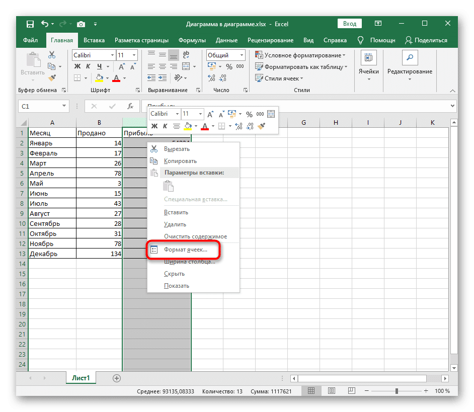 Сумма в экселе столбец. Excel 2016 высота строки. Контекстное меню ячейки в excel. Автоматическая высота строки в excel. Ширина Столбцов в эксель.