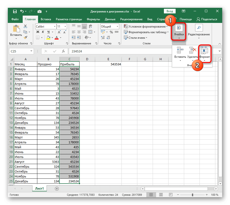 Открытие выпадающего меню для изменения формата ячеек Excel при решении проблемы с отображением их суммы
