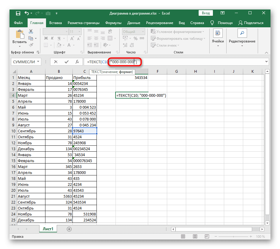 Добавить правило написания формулы при добавлении нулей перед числами в Excel