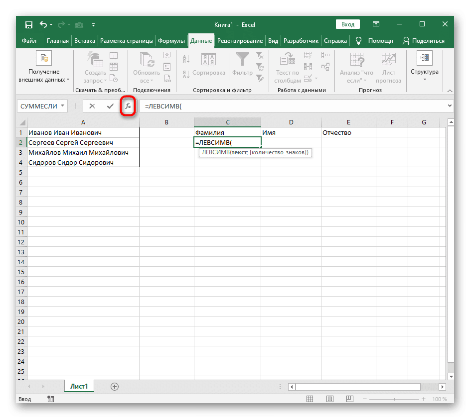 Перейти к редактированию аргументов первого слова функции разделения текста в Excel
