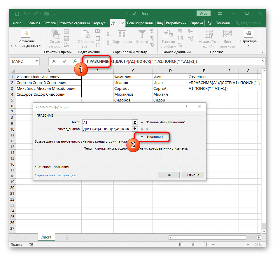 Контроль деления третьего слова при работе с формулой в Excel