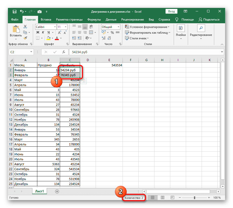 Выделите ячейки в Excel в текстовом формате, чтобы проверить результат суммы