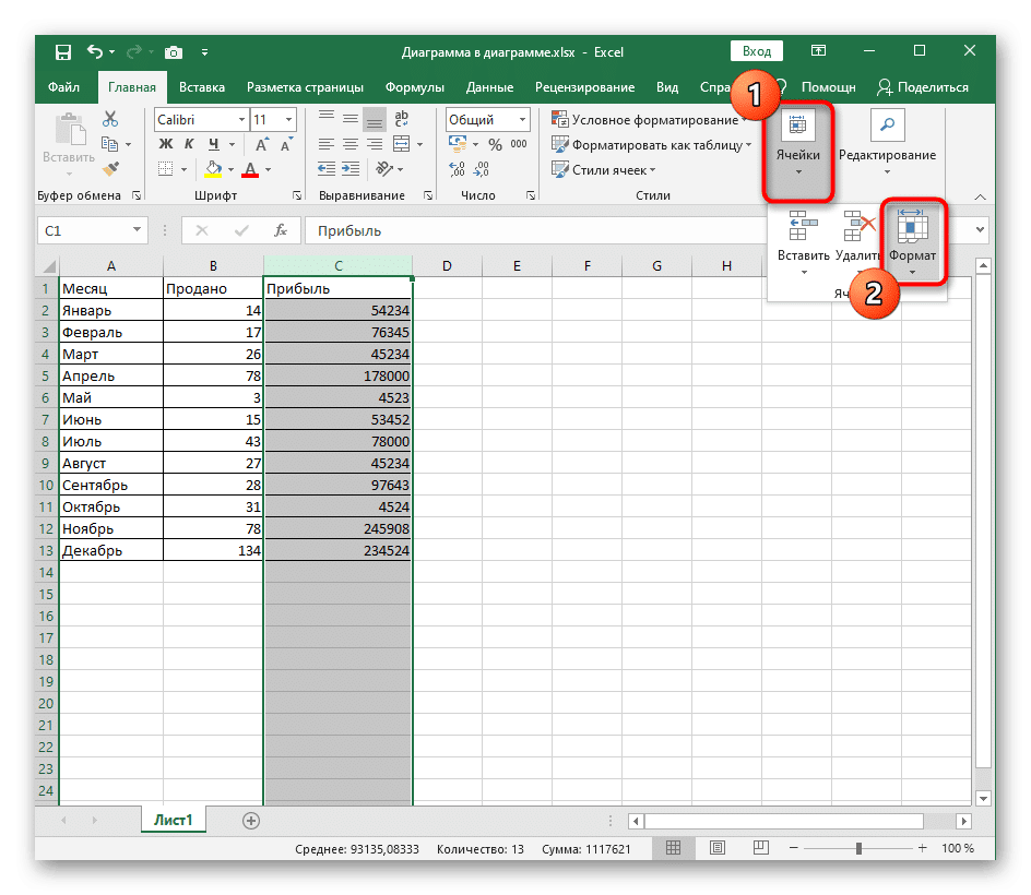 Excel функция ширина столбца