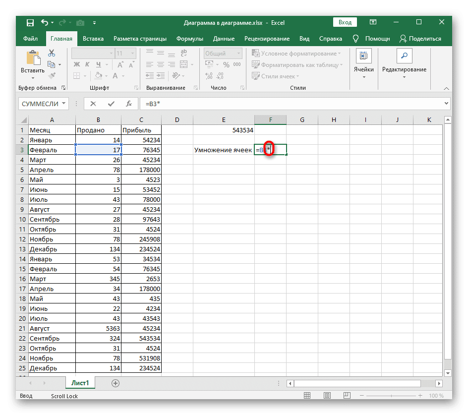 Напишите знак умножения при построении формулы в Excel