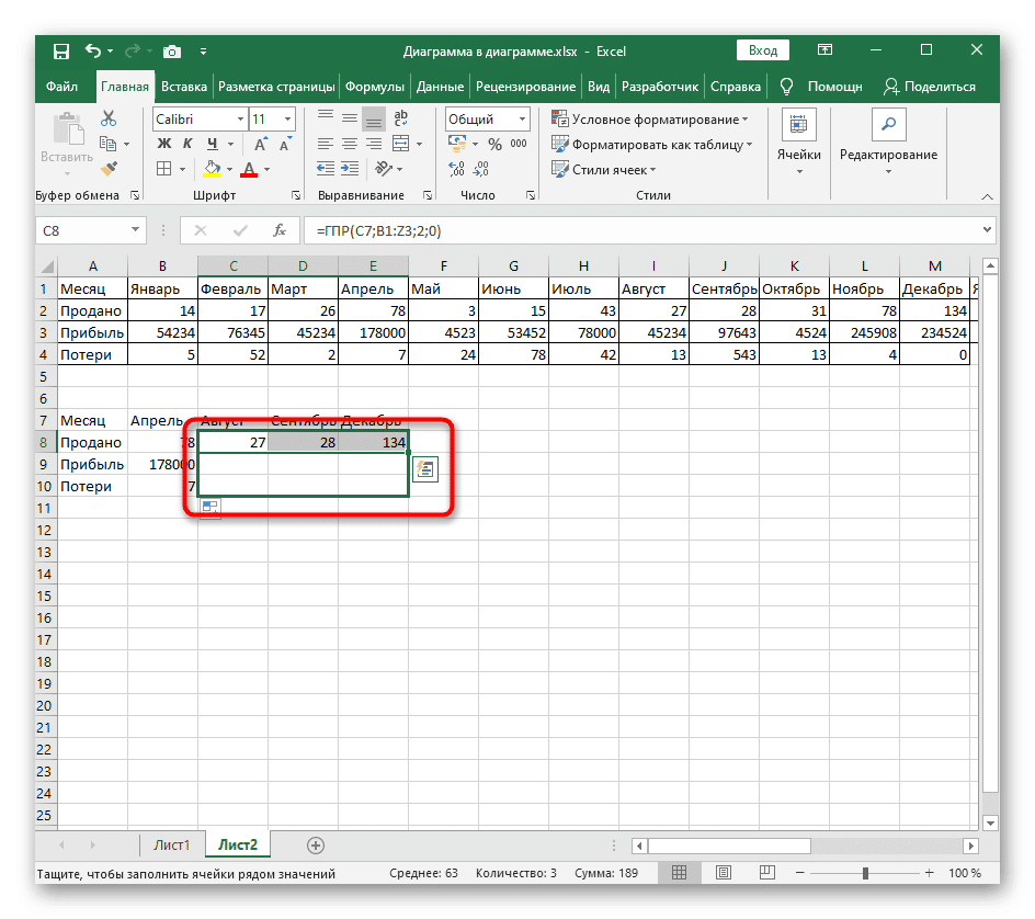 Расширение функции HLOOP в Excel на все значения после ее создания