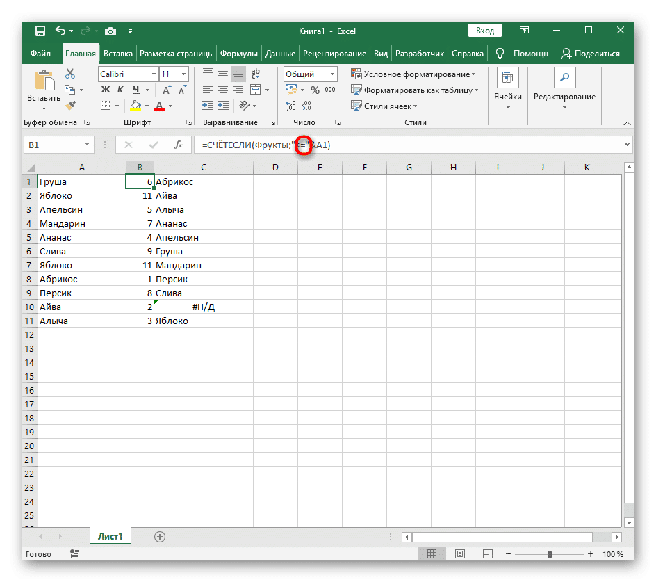 Перейдите к редактированию вспомогательной формулы, чтобы исправить ошибку при наличии повторяющихся слов в Excel