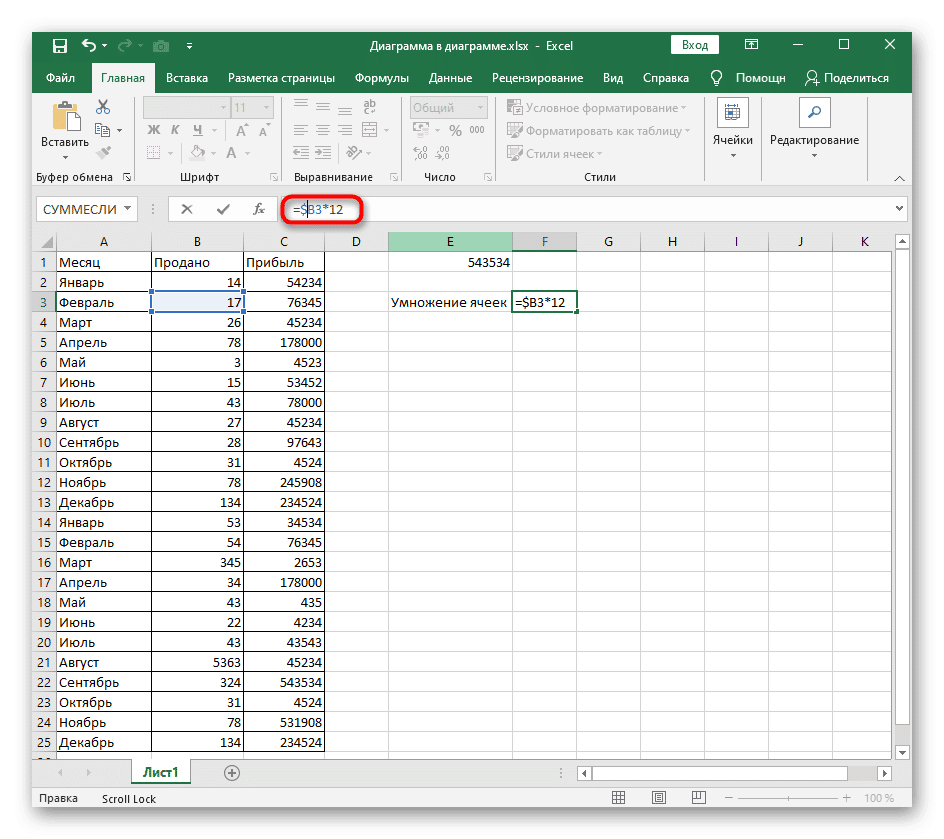 Умножение ячейки на константу в Excel