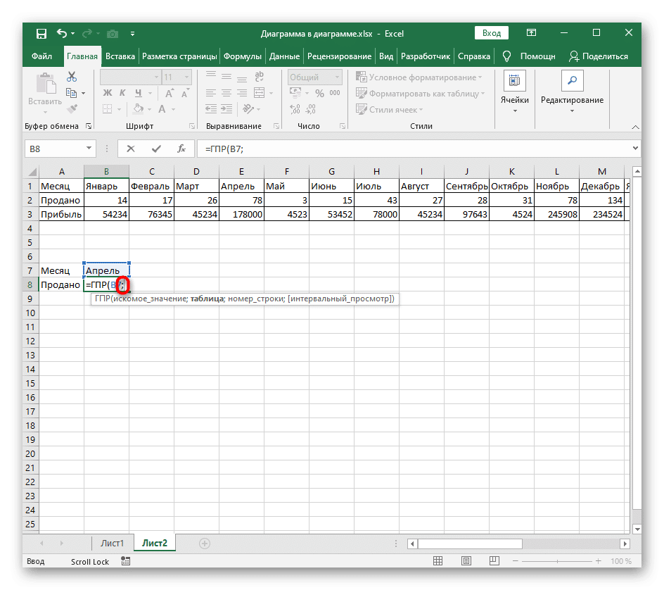 Закрытие темы при использовании функции ГПР в Excel