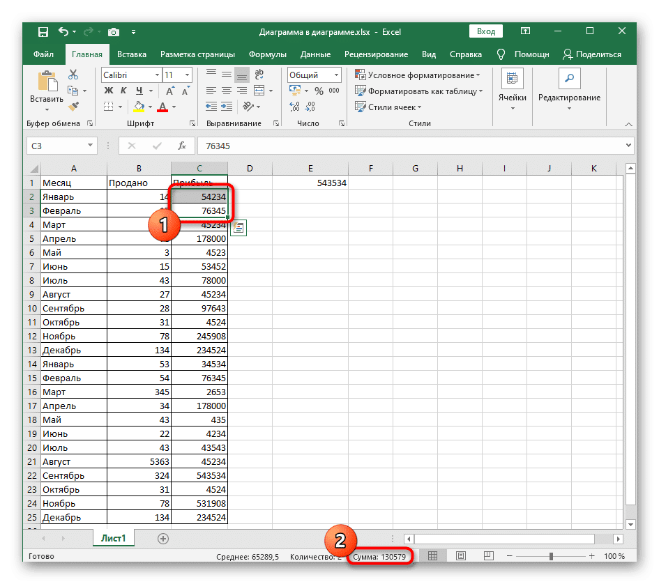 Выберите ячейки в Excel как число, чтобы отобразить результат суммы